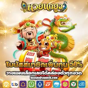 เว็บหวยนกยูง
